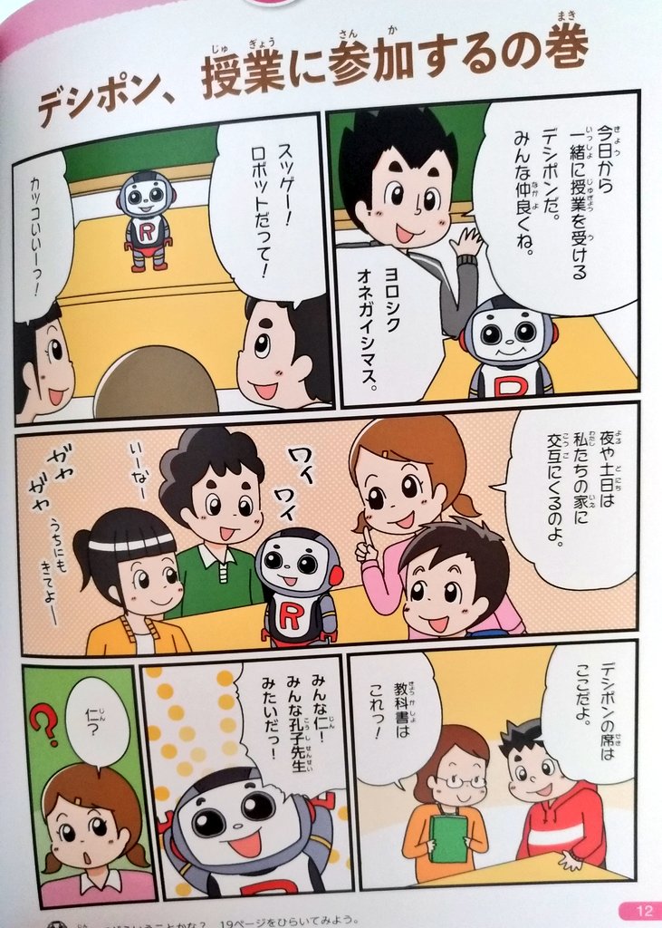 【お仕事】
身近な出来事でわるはじめての論語(岩崎書店)にて漫画とイラストを描かせていただきました!
論語の魅力を身近な例に合わせて分かりやすく学べる1冊です。
図書館本ですがアマゾン等でも購入できます。
Amazon→
https://t.co/lPUKUpeykr 