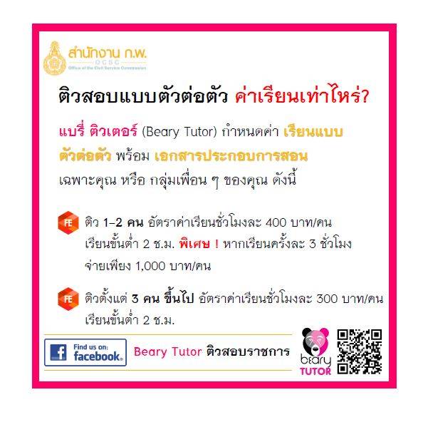 BearySpss's tweet photo. #ข่าวใหญ่ สำนักงาน ก.พ. #Thailand เตรียมเปิดสอบ ก.พ. ภาค ก พิเศษ แล้ว ใครอยากเป็นข้าราชการพลาดไม่ได้ อยากอ่านเพิ่มเติม คลิก https://t.co/XLKDH0Tktf https://t.co/3G9hntjTuK