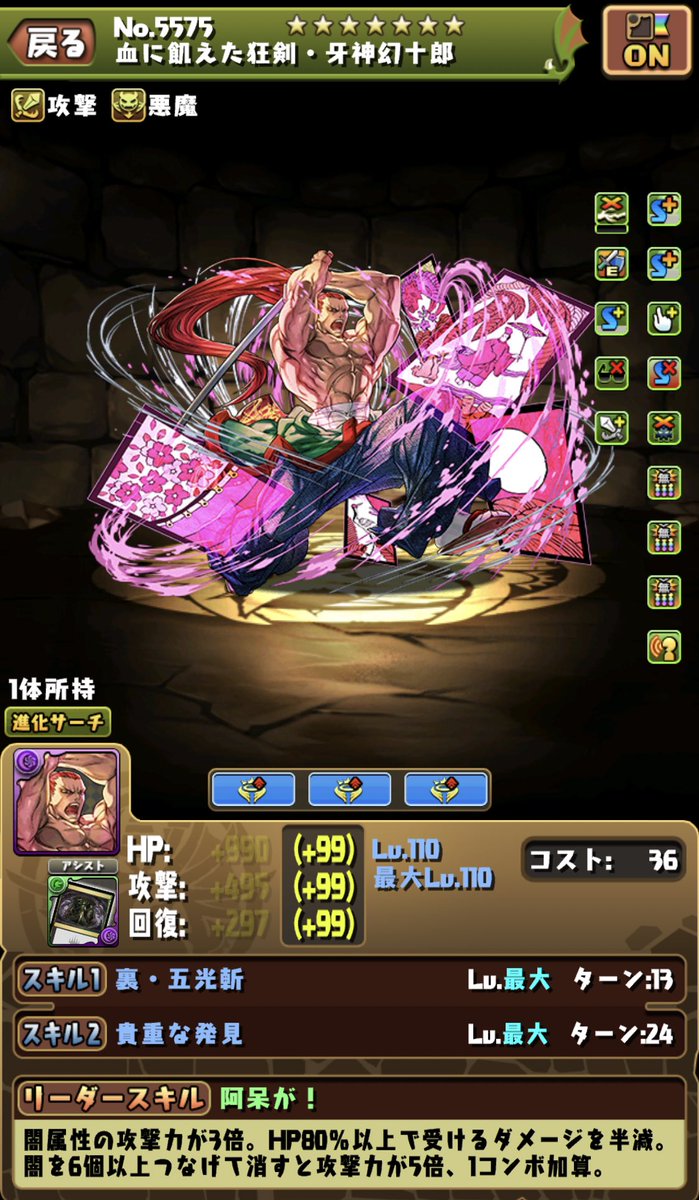 死に 晒せ