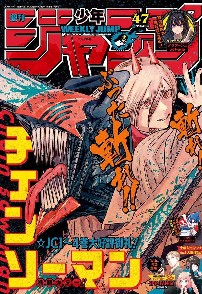 週刊少年ジャンプ 19年47号 Wj47 感想 逝く者 のこるもの 急務へと船デート 究極デカ丸 まだまだ戦うブロッサム Togetter