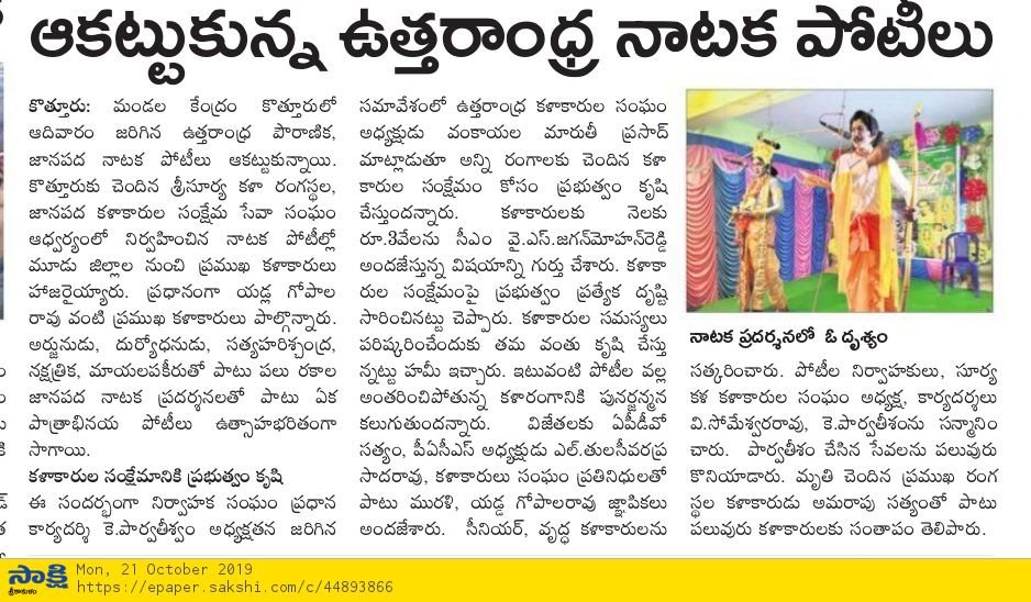 HobbyTweeter's tweet photo. #Uttarandhra drama competitions at #Kothuru https://t.co/CkRFNimmUk