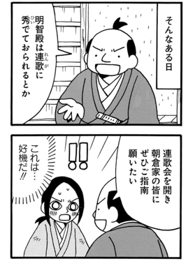 名もなき家臣でこういうのよくやります たまにひそかに名前つけてたりもしますが 重野なおき 4コマ漫画家の漫画 名もなき家臣でこういうのよくやります たまにひそかに名前つけてたりもしますが 重野なおき 4コマ漫画家の漫画