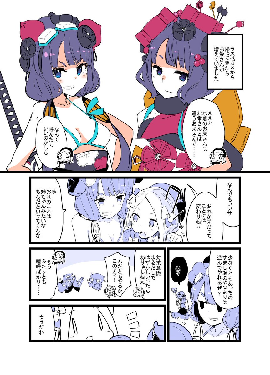 Fgo アビーと北斎と水着北斎 Fgo アビーと北斎と水着北斎