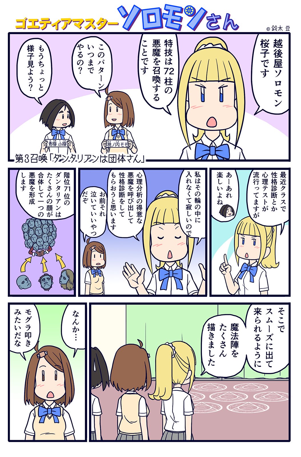 ダンタリアン Twitter Search Twitter