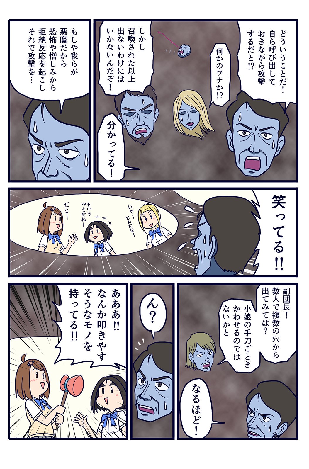 ダンタリアン Twitter Search Twitter