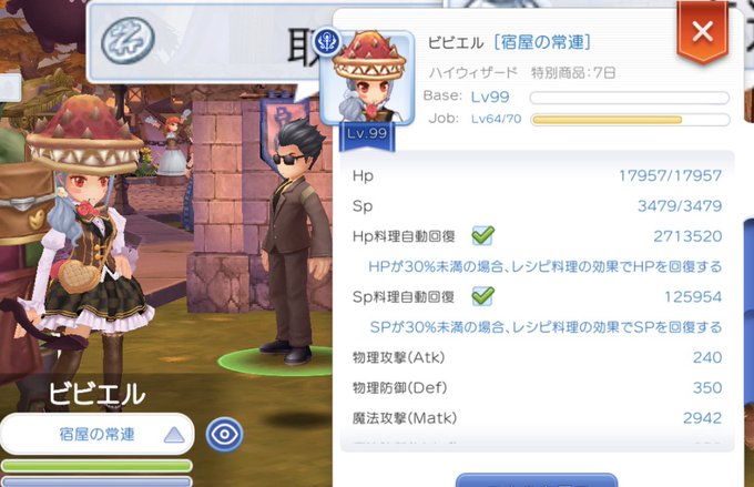 Fmi ビビ さん がハッシュタグ ラグマス をつけたツイート一覧 2 Whotwi グラフィカルtwitter分析 Fmi ビビ さん がハッシュタグ ラグマス をつけたツイート一覧 2 Whotwi グラフィカルtwitter分析
