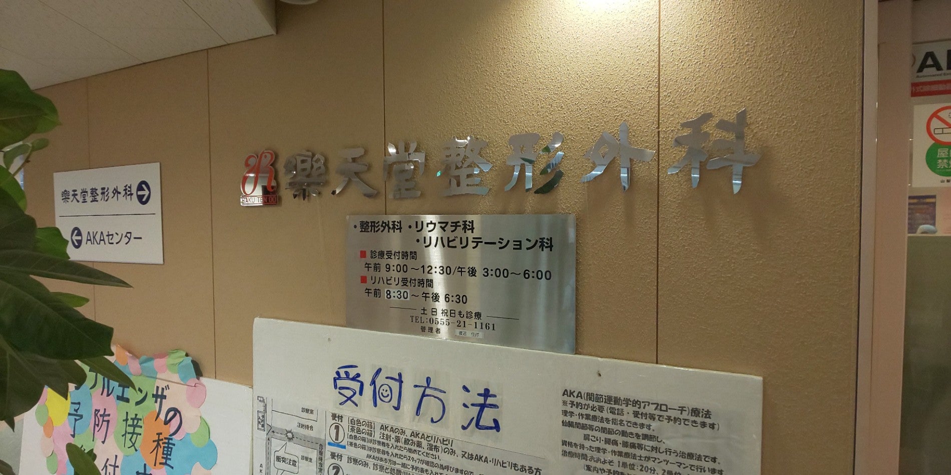 ミジュ ᴗ I M At 楽天堂整形外科 In 富士吉田市 山梨県 T Co Sdnqa9tejf ミジュ ᴗ I M At 楽天堂整形外科 In 富士吉田市 山梨県 T Co Sdnqa9tejf