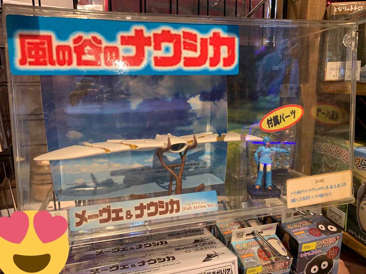 ラムタラ秋葉原店 1f 一般 風の谷のナウシカ スタジオジブリ 作品を立体化する 想造ガレリア シリーズ最新作 想造ガレリア メーヴェ ナウシカ 入荷しました プレミアムバンダイ限定流通の激レア商品です 予約逃した方は ラムタラ秋葉原店 1f 一般 風の谷のナウシカ スタジオジブリ 作品を立体化する 想造ガレリア シリーズ最新作 想造ガレリア メーヴェ ナウシカ 入荷しました プレミアムバンダイ限定流通の激レア商品です 予約逃した方は