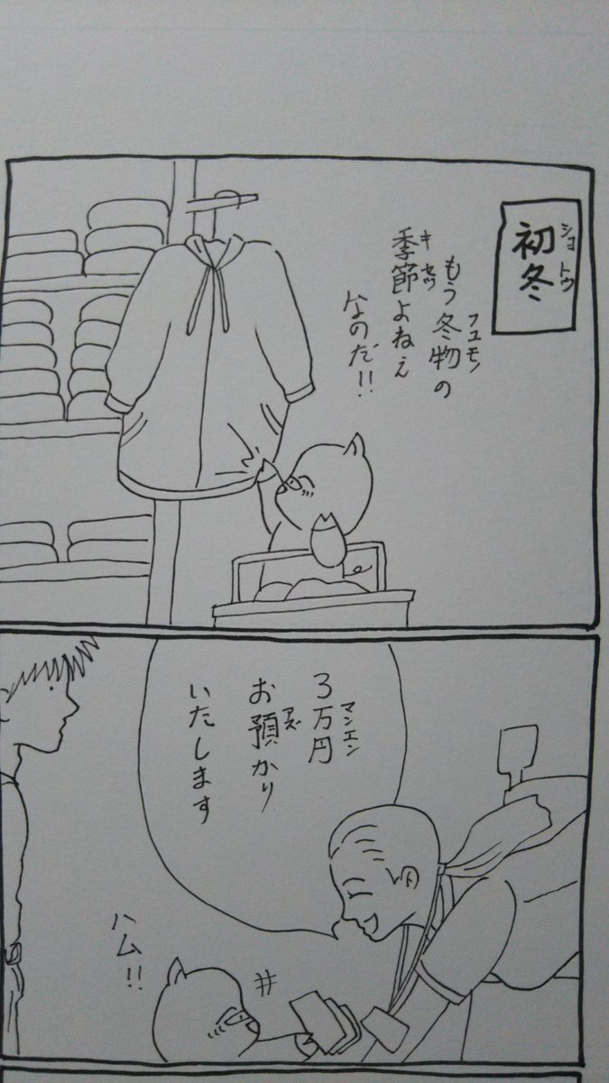 『こぶたのハムちゃん』
落書きハムちゃんシリーズ

よくあることよねぇ～なのだ?
#こぶたのハムちゃん #漫画 創拡 