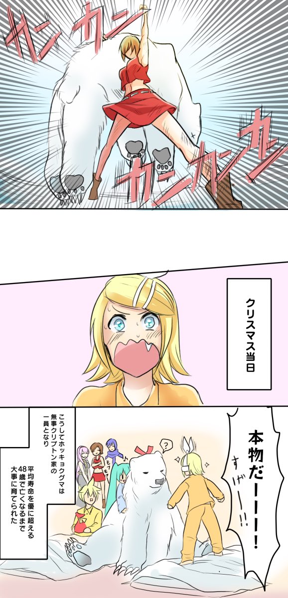 #これを見た人は3人組の画像を貼れ
プラスα 