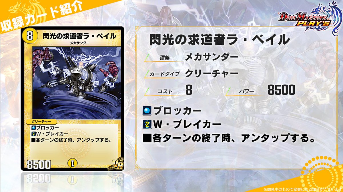 デュエル・マスターズ プレイス【公式】 على X: 
