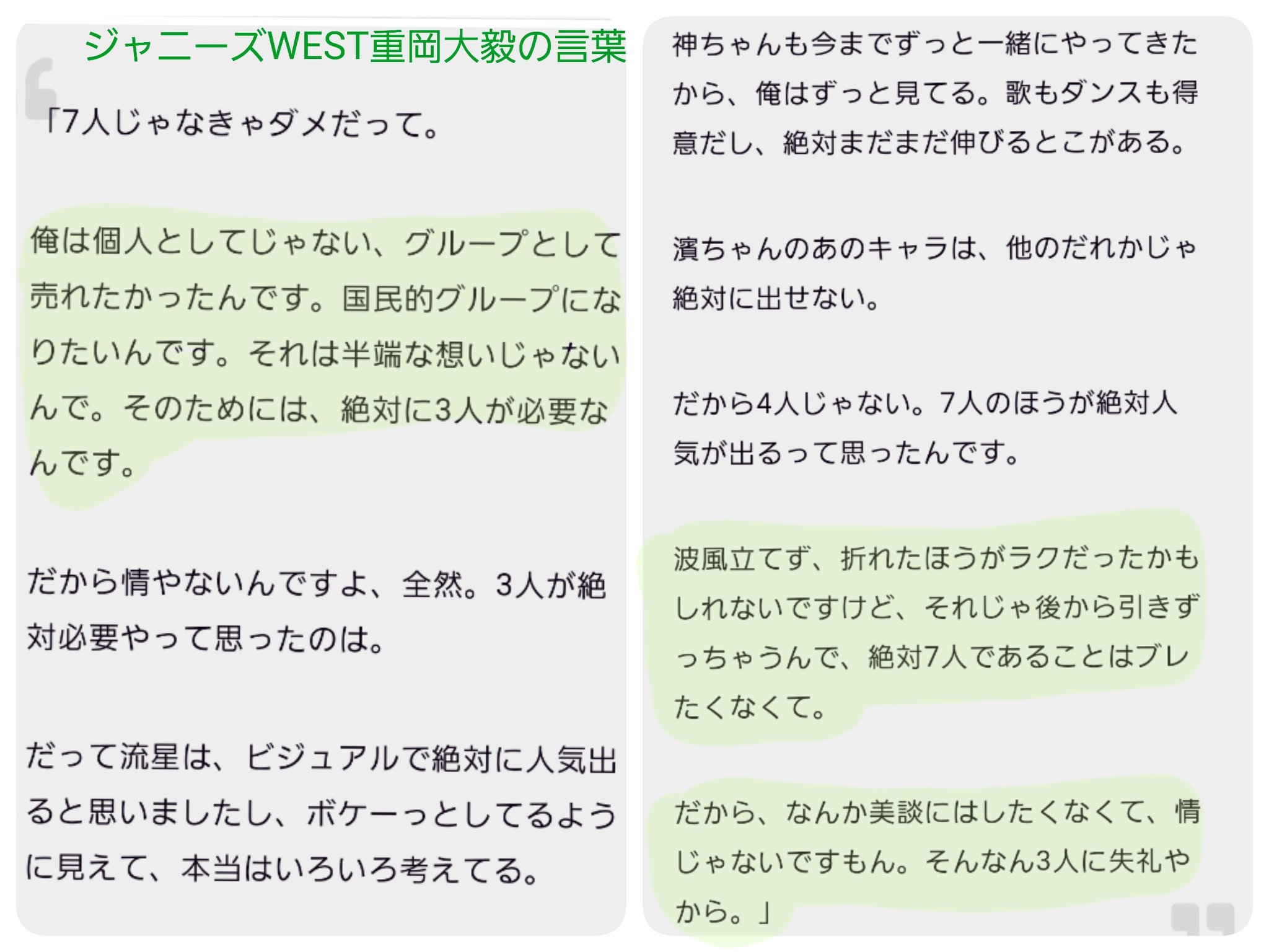 3年s組 アイドルによる公開いじめ問題 メンバー排除を指示されても 絶対に全員が必要 と直談判して全員で活動し格差も1年で無くしたジャニーズwest 活動休止中のメンバーをいつもそこに居るように大切にするキンプリ メンバー排除に従い7年以上も