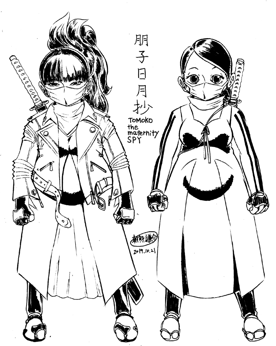 目見当癸一 朝熊謙介 على تويتر 革ジャン イラスト Illustration お絵かき Drawing 絵 Pictures Blog ブログ Originalcharacter オリジナル Characterdesign キャラクター デザイン オリジナルキャラクター Maternity Ninja Ninjya 創作 女の子