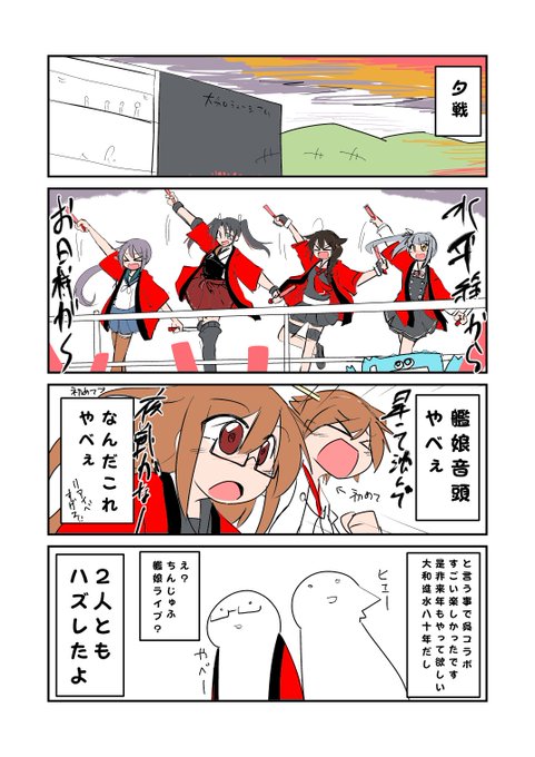 艦これ呉のtwitterイラスト検索結果