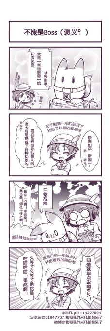 【中文注意】动物朋友的漫画② #漫画 #けものフレンズ #けものフレンズ3 #隊長(けものフレンズ) #アルパカ・スリ(けものフレンズ) #ドール(けものフレンズ) #ラッキービースト https://t.co/VTU1mzcjDz 