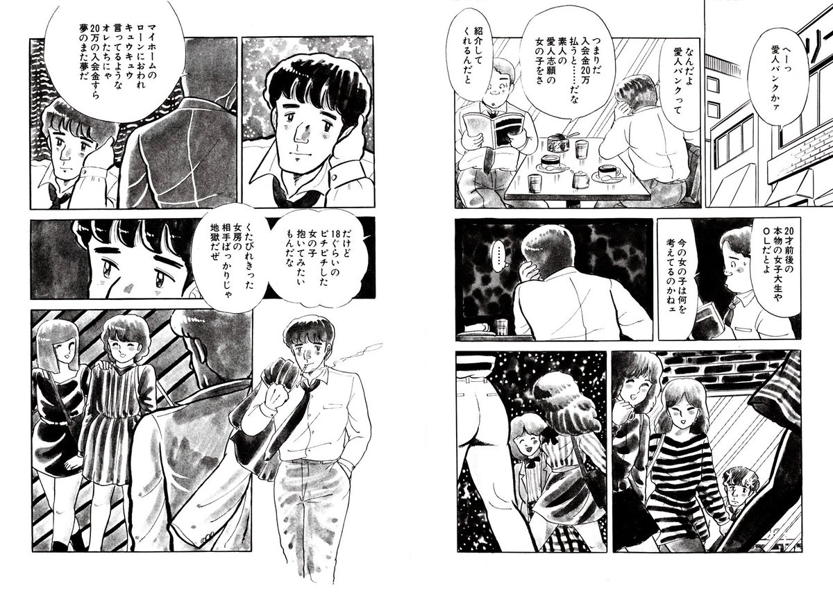 ゴマブックス 公式 Sur Twitter 数々のヒット作を飛ばした漫画家 柳沢きみおが描く大人の恋愛ストーリー 愛人 がデラックス版 1 2巻収録 になって登場 平凡なサラリーマン木村武と 愛人バンクで愛人契約を結んだ女子大生若狭真理との切ない恋愛模様を描く
