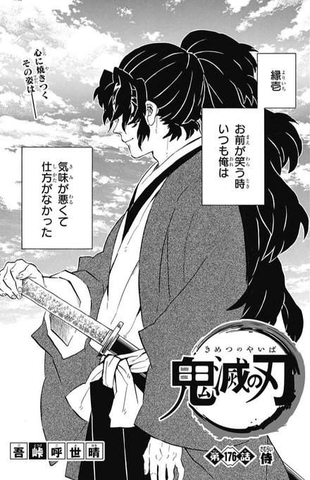 鬼滅 を含むマンガ一覧 古い順 156ページ ツイコミ 仮