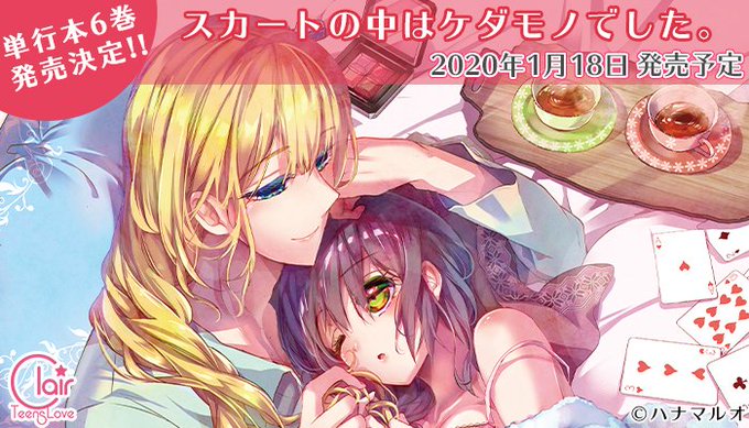スカケダのtwitterイラスト検索結果 スカケダのtwitterイラスト検索結果