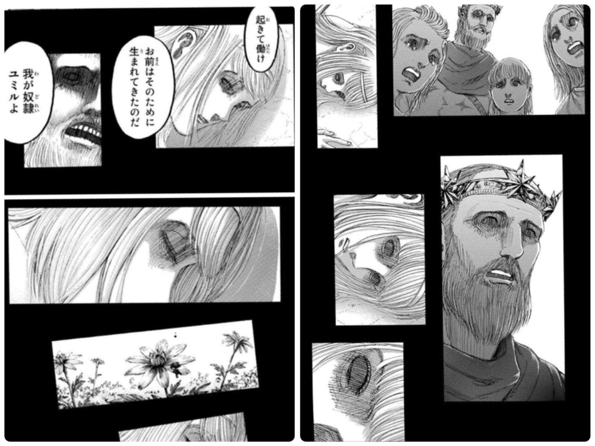 Terrachild 在 Twitter 上 最期にユミルは娘ではなく王を見た 支配者から 解放する の言葉が出るのを待っていた だが出たのは 我が奴隷 最期の命令でユミルは座標に降り立ったのでないだろうか だから王家に傅き働き続けてきた 二千年間 進撃の巨人考察