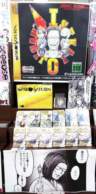 Wondergoo名古屋大須店 Wonder Osu さんのマンガ一覧 ツイコミ 仮