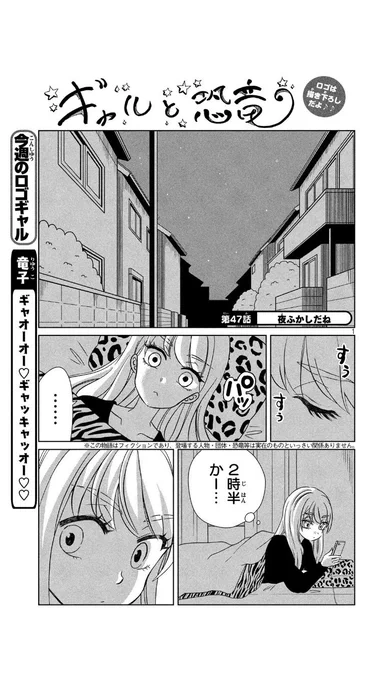 本日発売のヤンマガに #ギャルと恐竜 47話載ってます！恐竜くんは通販番組見るとすぐ買おうとするよ。 