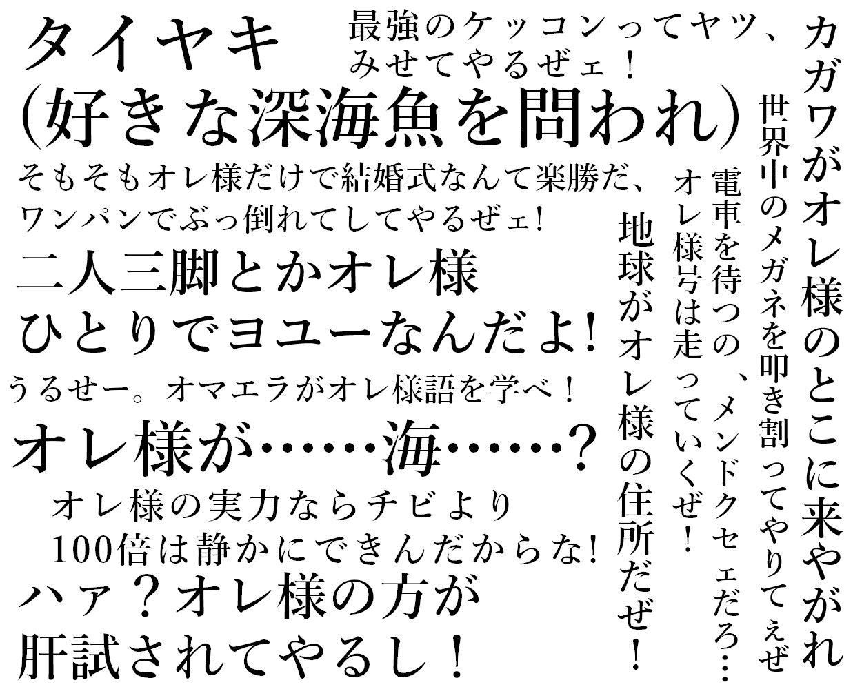 てーでん 最強大天才な牙崎漣の名言集 T Co Izt6o9xol5 Twitter