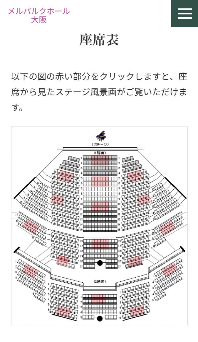 はなまめ Ar Twitter メルパルクホールは初めて行くので 大体の広さを馴染みのあるホールと比較 宇治文がキャパ約1300 1階席 のみ でメルパルクが約1000 2階席あり ということは メルパルクは宇治文より狭いということね なんとなく雰囲気つかめた