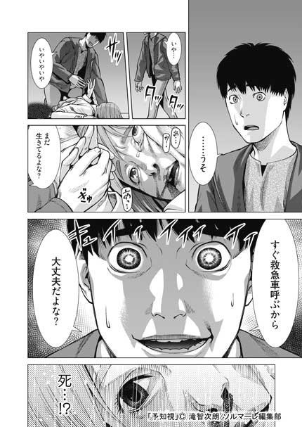 ソルマーレ編集部 公式 V Twitter 予知視 T Co 5nhkokfgem 電子コミック大賞 滝智次朗 ほぼへぇ ソルマーレ編集部 公式 V Twitter 予知視 T Co 5nhkokfgem 電子コミック大賞 滝智次朗 ほぼへぇ