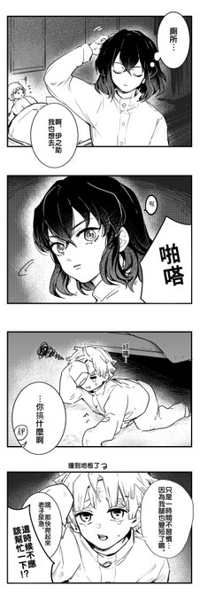 伊善的蝶屋上廁所小話 