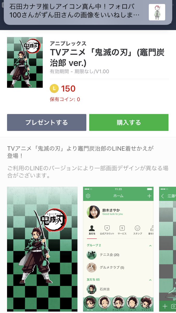 50 素晴らしいline 着せ替え アニメ 非公式 最高のアニメ画像