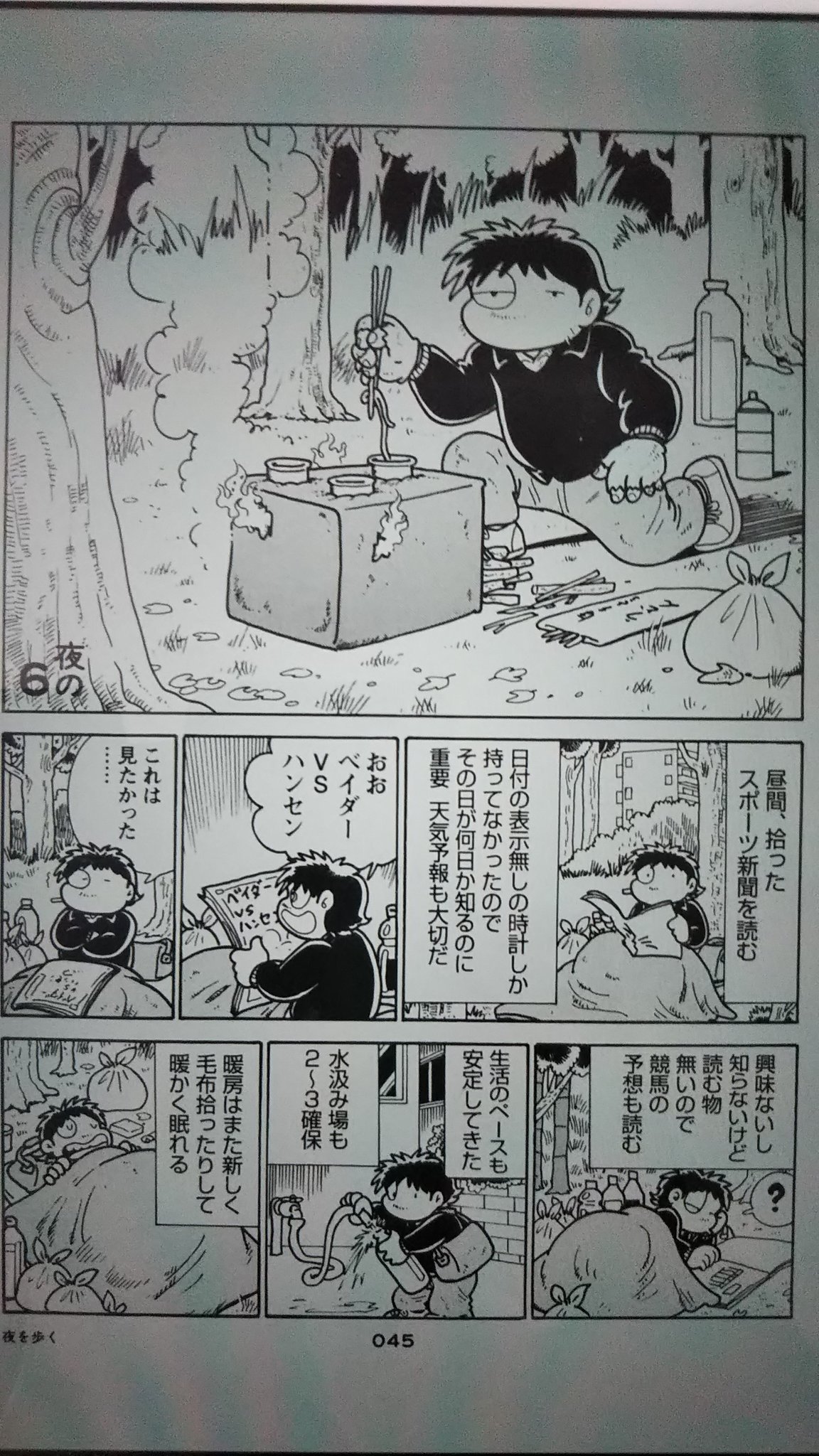 失踪日記 Twitter Search Twitter
