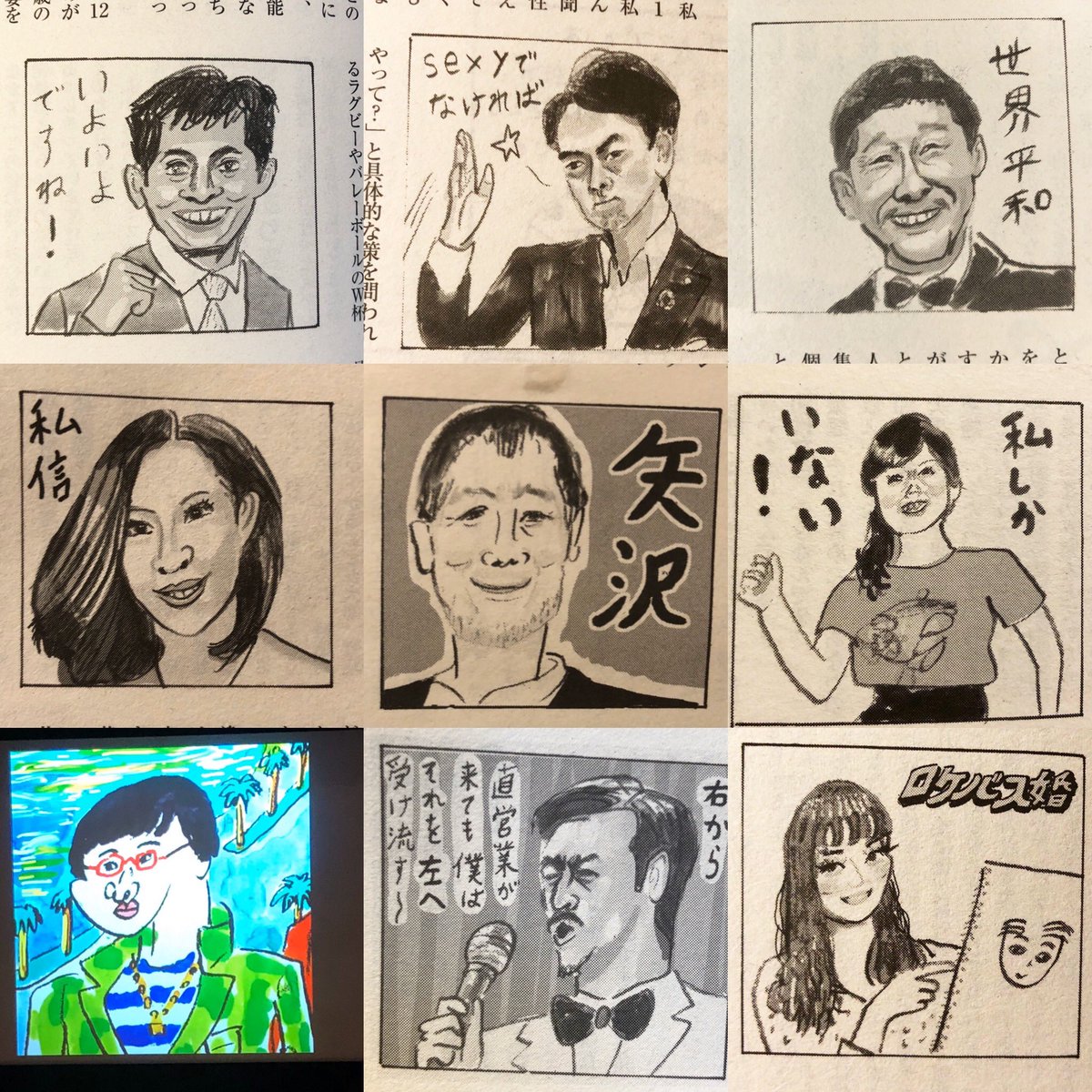 こちらのイベントの似顔絵ブースに参加予定だったんですが、急遽日本財団ビルという屋内で行われることになりました。純粋な紙の似顔絵で参加します。後藤友香さん、しまおまほさん、死後くん、も出ます！… 