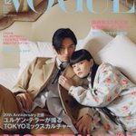 この夫婦が表紙とか凄すぎない？さすがVOGUEだわ…