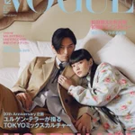 この夫婦が表紙とか凄すぎない？さすがVOGUEだわ…