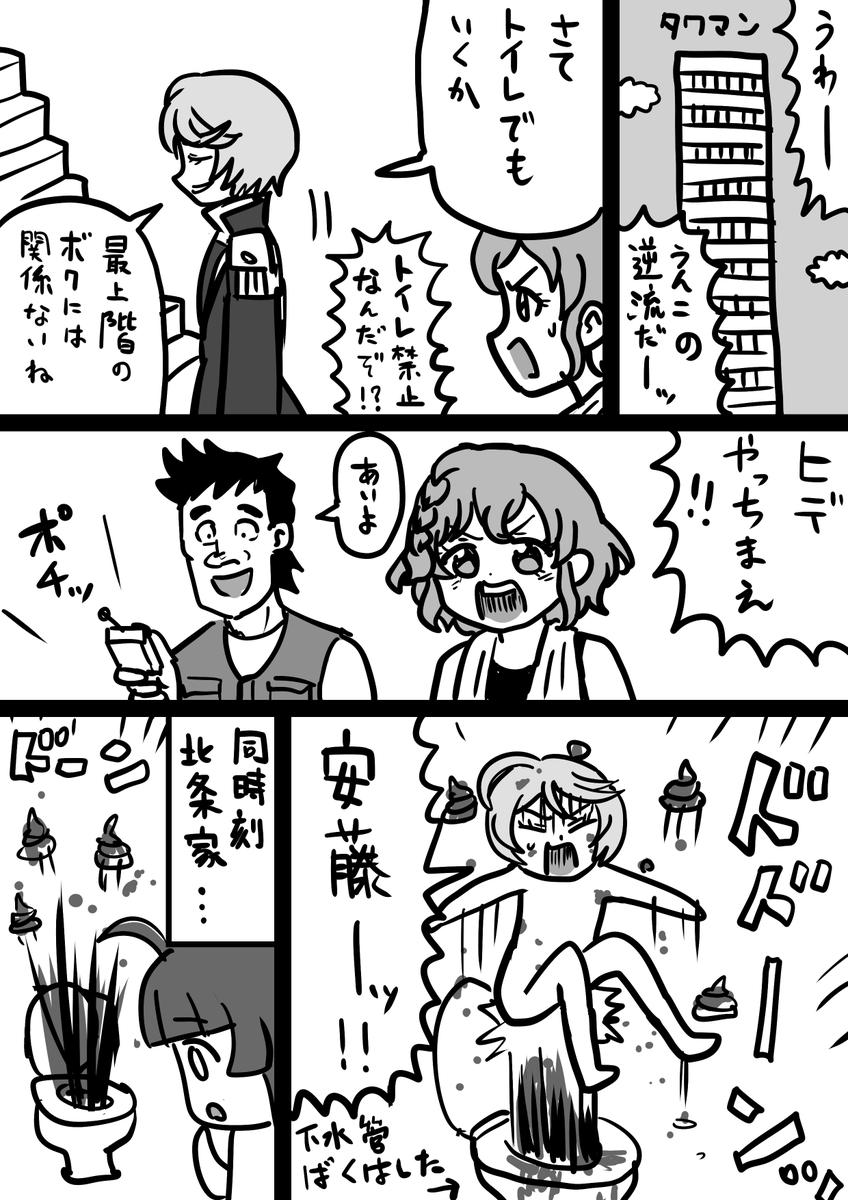 ドロシー「ヒデやっちまえ!!」