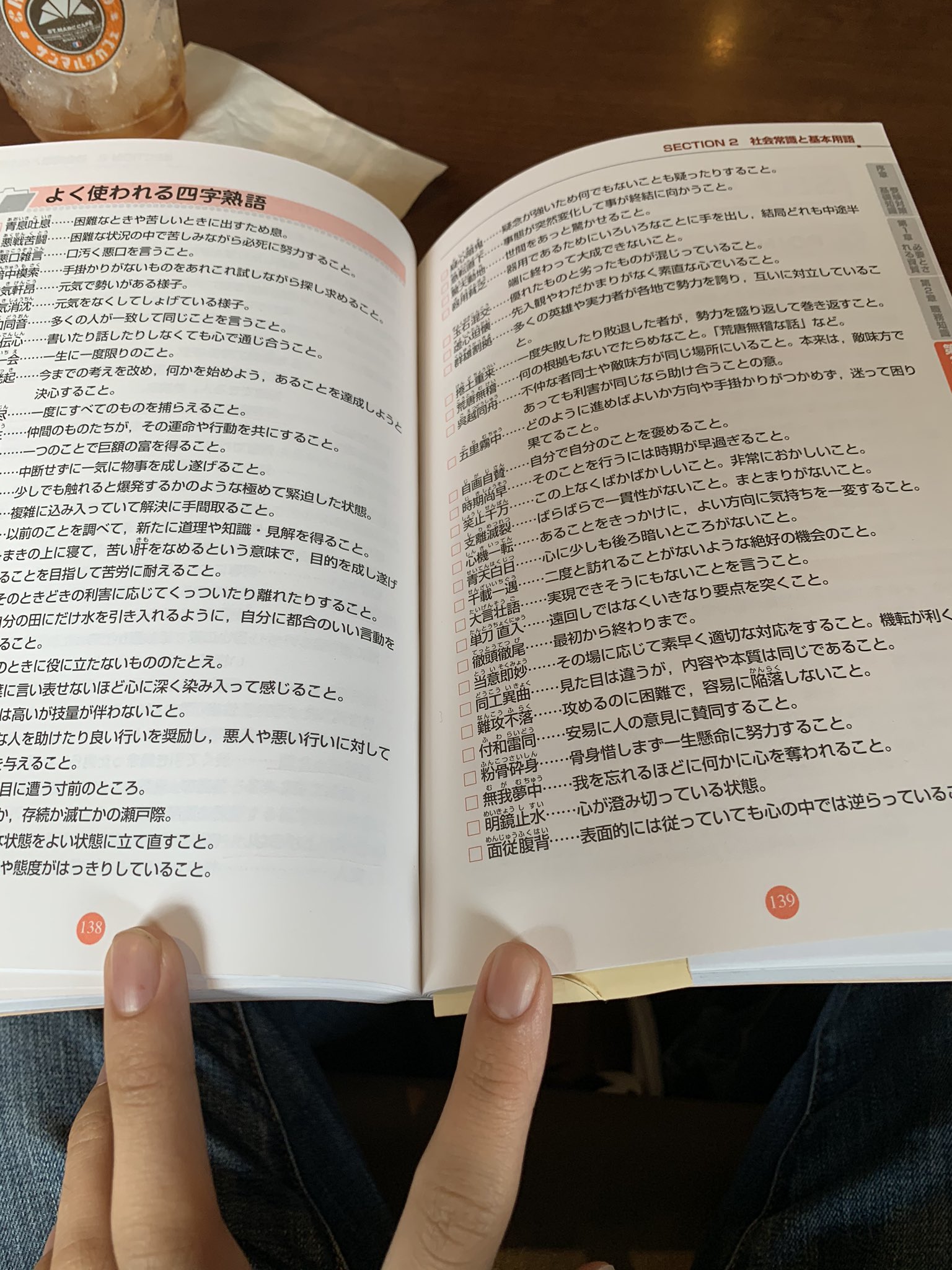 資格ゲッターズ 資格ゲッターズ2年の児嶋です 徐々に試験日が近付いてきて よりいっそう勉強に力が入っているこの頃です 覚える量は膨大ですが 2級合格できるよう頑張りたいと思います 秘書検定 資格ゲッターズ 日本の資格 検定 資格ゲッターズ 資格ゲッターズ2年の児嶋です 徐々に試験日が近付いてきて よりいっそう勉強に力が入っているこの頃です 覚える量は膨大ですが 2級合格できるよう頑張りたいと思います 秘書検定 資格ゲッターズ 日本の資格 検定