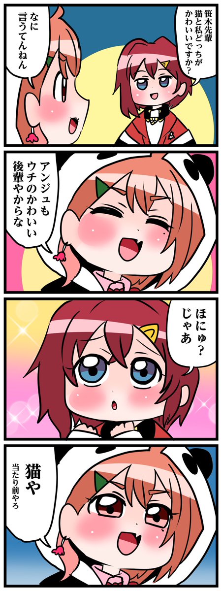 #笹の絵 ＃絵ンジュ 