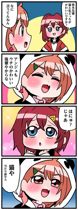 #笹の絵 ＃絵ンジュ 