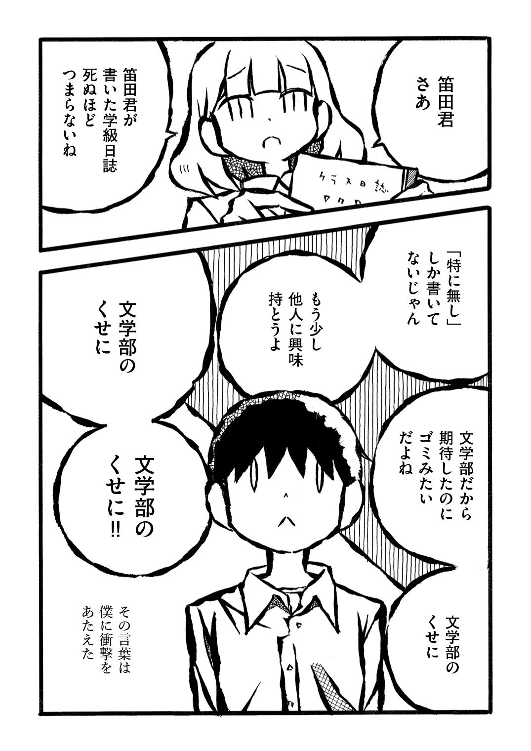有田式指導案と授業のネタ　全8巻+別巻3巻 有田式指導案と授業のネタシリーズ全8巻＋別巻3巻