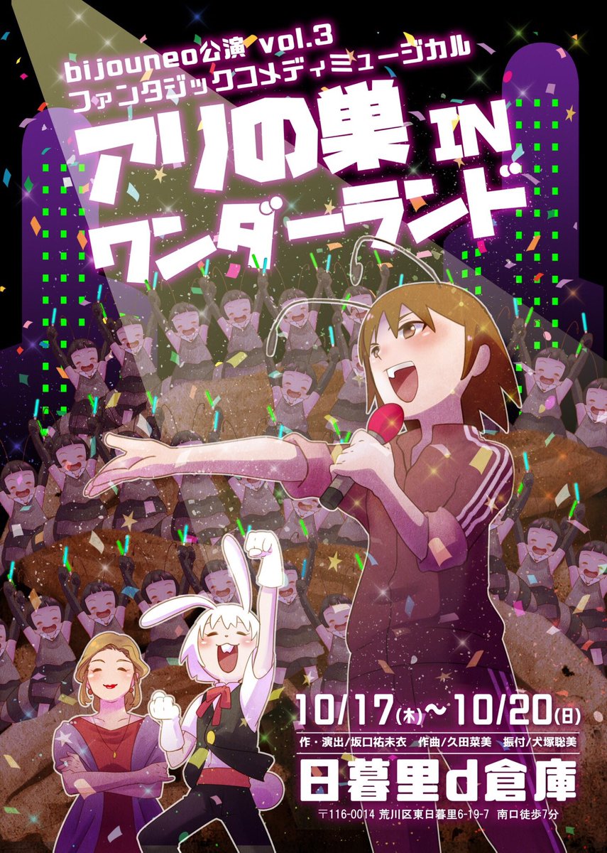 菊地 瞳 ポケモンでマーマネ役の武隈史子さん Takeko0223 の主演舞台 アリの巣inワンダーランド を観に行ってきました 歌って踊ってお芝居して ステージ上のくまさん キラキラ輝いていました 終演後 ポケのメンバーと 菊地 瞳 ポケモンでマーマネ役の武隈史子さん Takeko0223 の主演舞台 アリの巣inワンダーランド を観に行ってきました 歌って踊ってお芝居して ステージ上のくまさん キラキラ輝いていました 終演後 ポケのメンバーと