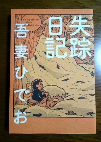 ご冥福をお祈りいたします。
楽しい漫画をありがとうございました。 