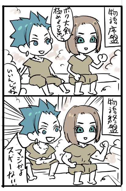 DQ11絵まとめです①
カミュさんのキャラデザが国宝 