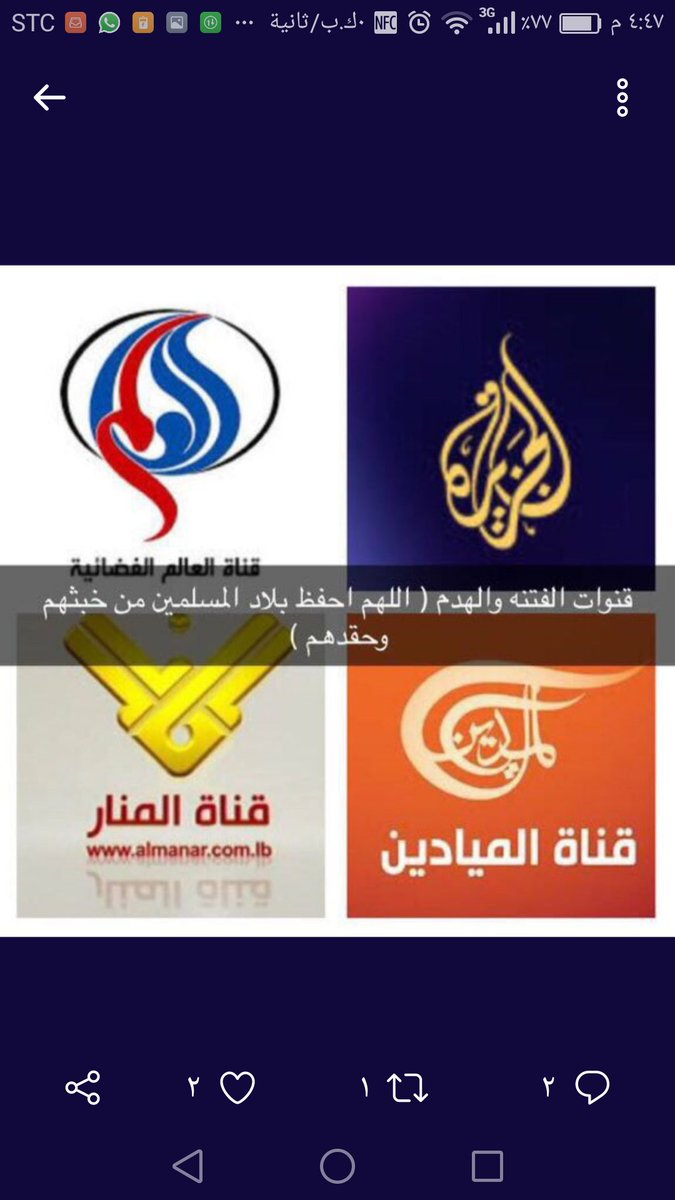 أعلام الدجل والكراهية المدعوم من دولة الحقد والخيانة ماذا جنيتوا ثلاثون عام وأنتم تغرقون في الوحل تباً لكم.