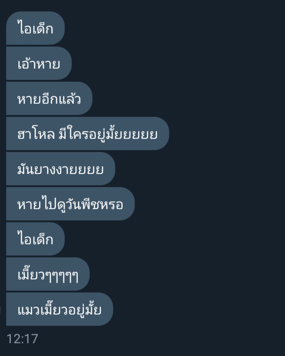 ลูกพีช tweet media