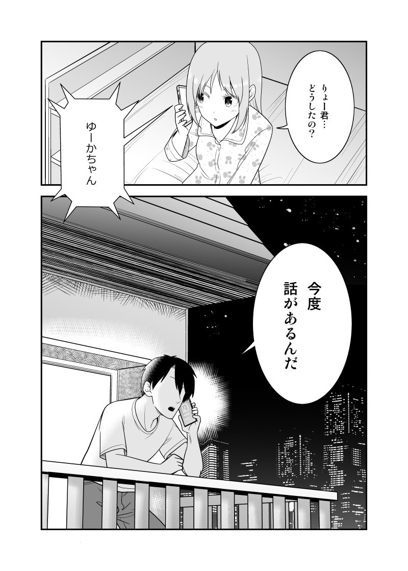 彼女がつらそうなことにようやく気付いた結果 #漫画 #オリジナル #うっかり幼馴染と結婚の約束をしてしまってた結果  