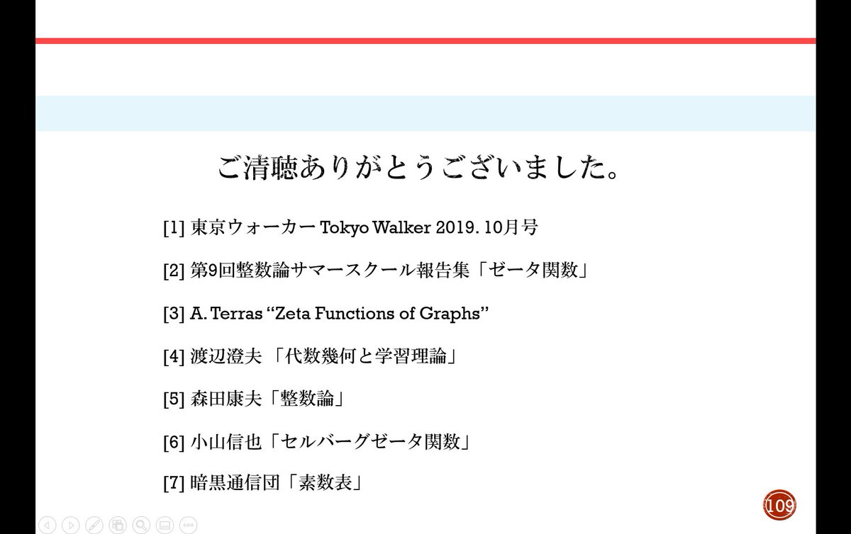 Zwalker Sur Twitter スライドは公開する予定ないですが 最初と最後だけ貼ります すみません 参考文献出す前に発表終わってしまってました マスパーティ Zwalker Sur Twitter スライドは公開する予定ないですが 最初と最後だけ貼ります すみません 参考文献出す前に発表終わってしまってました マスパーティ
