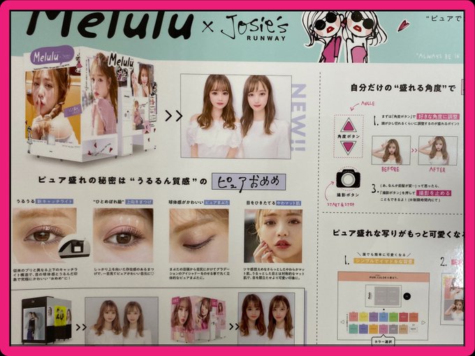 ドラマ足利店さん がハッシュタグ プリクラ をつけたツイート一覧 1 Whotwi グラフィカルtwitter分析