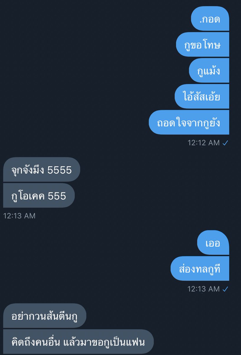 มาขิงเมีย tweet media