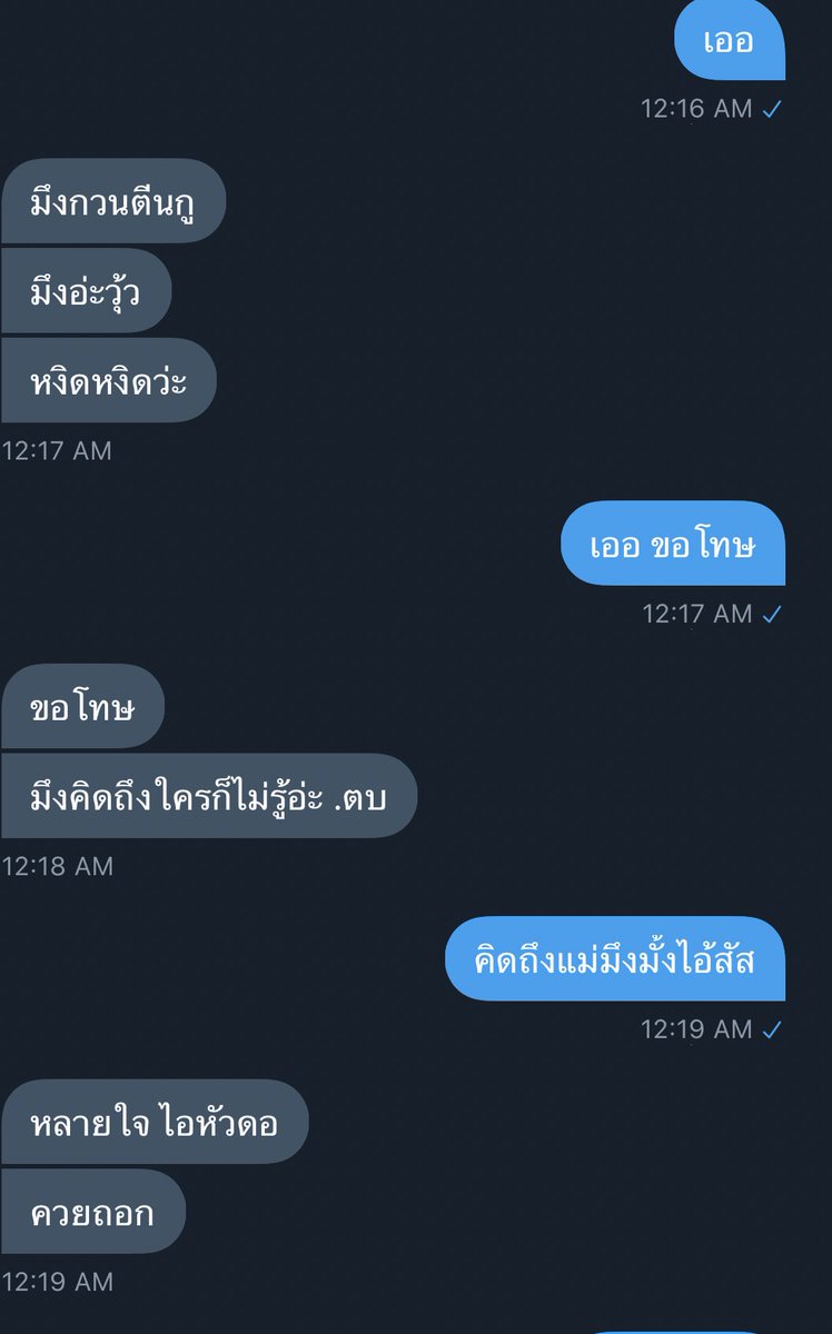 มาขิงเมีย tweet media