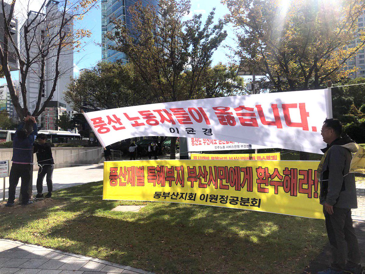 #민주노총부산 연대의 펼침막이 부산시청 광장에 가득합니다. 펼침막을 보내주신 분들, 펼침막을 함께 달아주신 분들 모두 고맙습니다. 수고 많으셨습니다. 투쟁! #재벌특혜 #풍산부지환수
